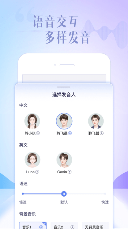 讯飞星火认知大模型app