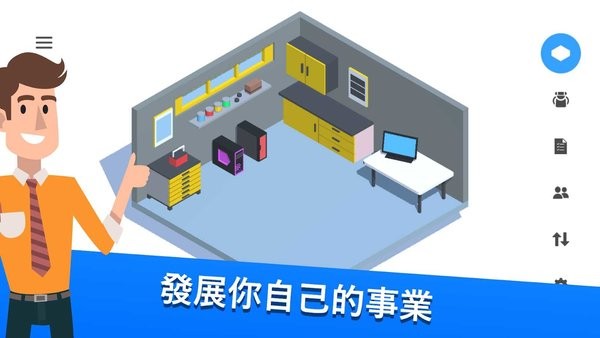 装机模拟器2023最新版