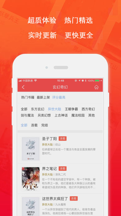 书友小说app