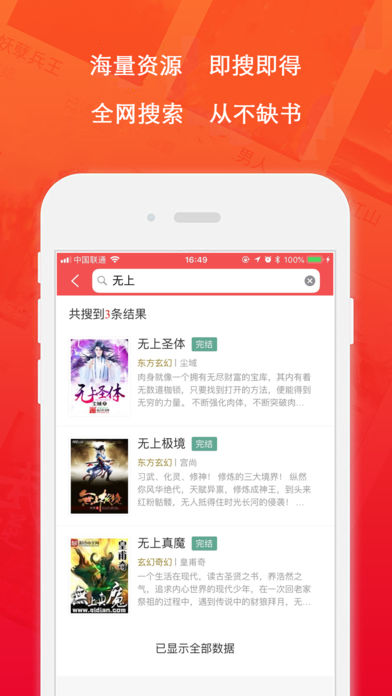 书友小说app