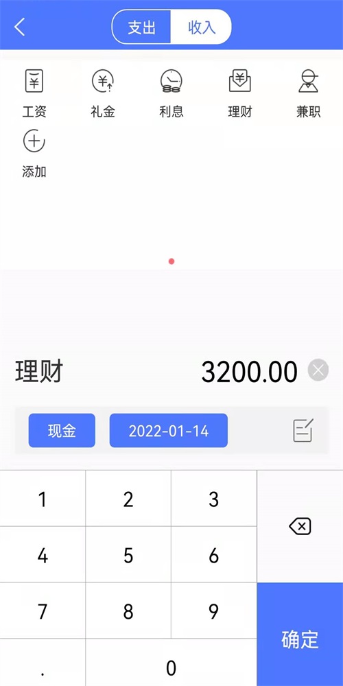 海豚记账本app