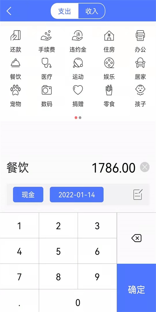 海豚记账本app