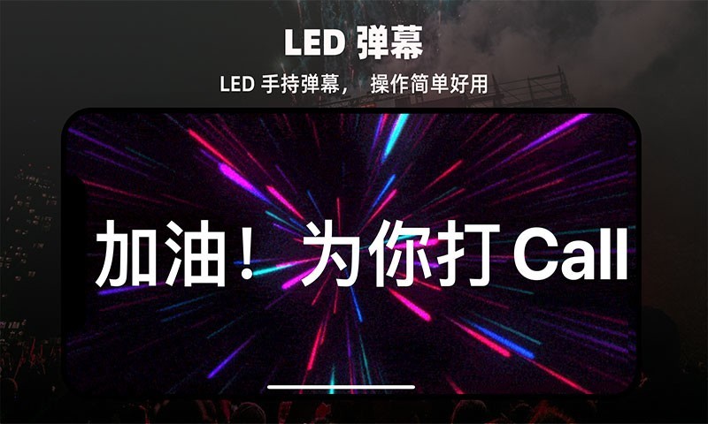 led灯牌显示屏滚动字幕