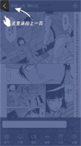 漫画人极速版