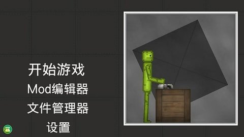 像素乐园游乐场游戏汉化版