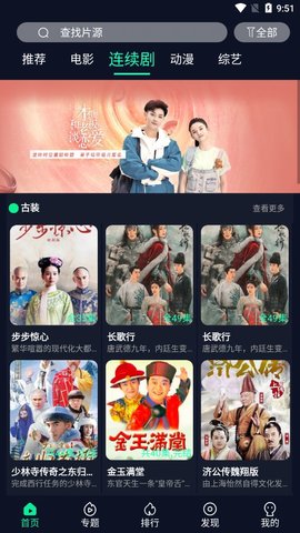 笨笨影院免费版app