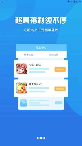 呆饺部app