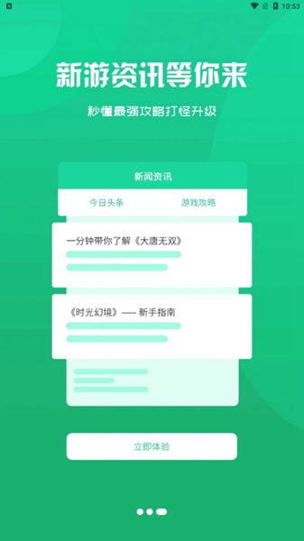 呆饺部app