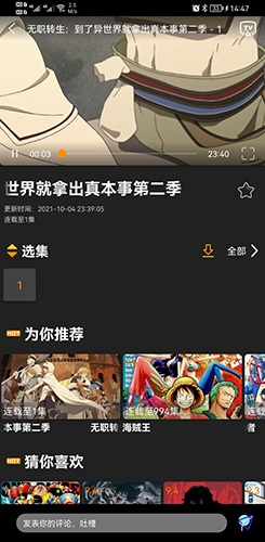 z动漫福利版