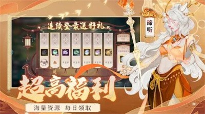 山海妖灵绘卷最新版