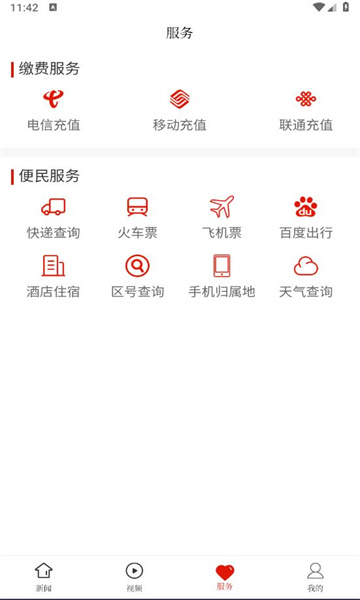 独山融媒app