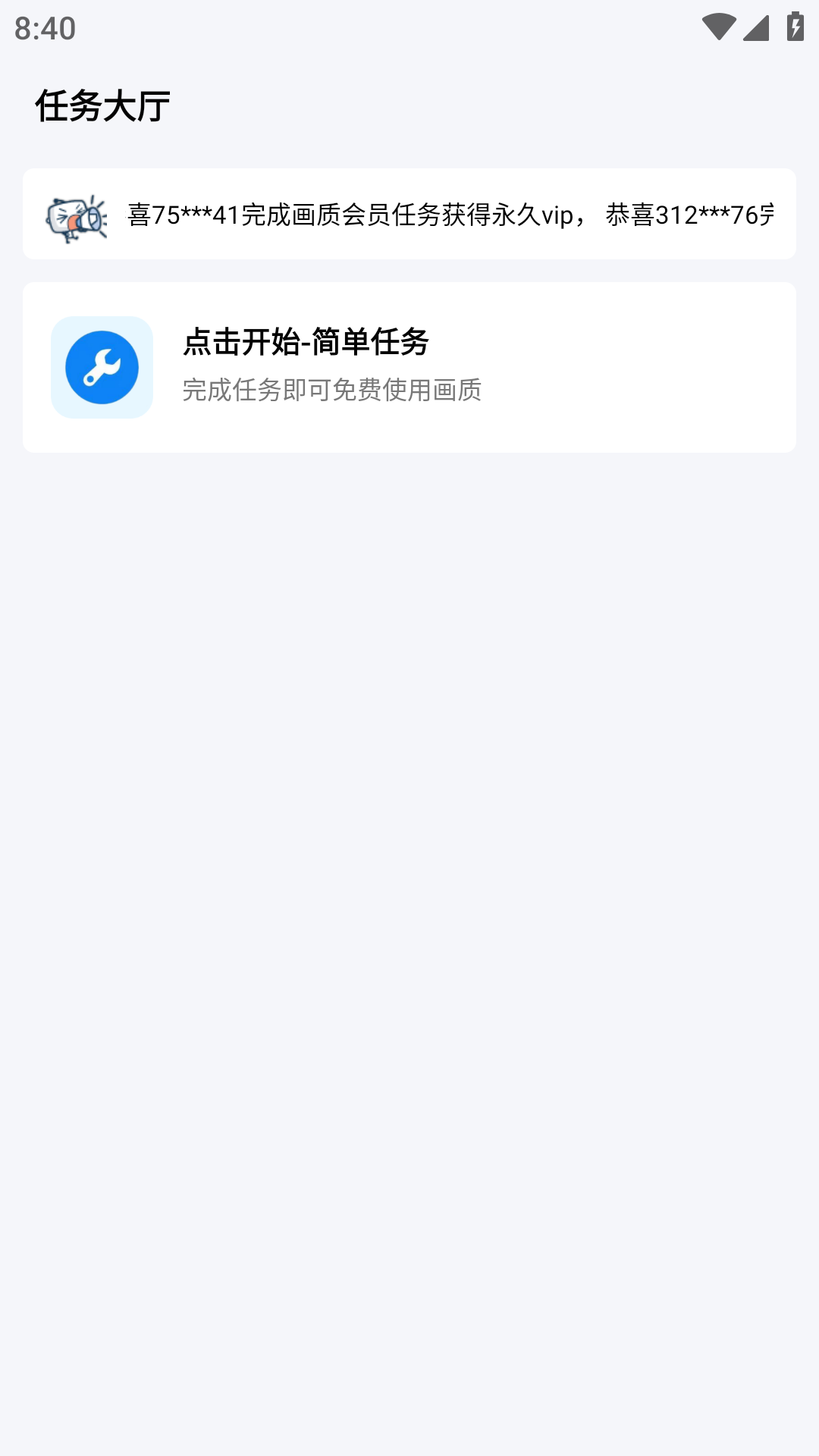 无忧工具箱2.0