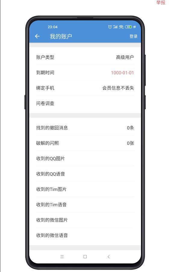 ar防撤回神器2023最新版本