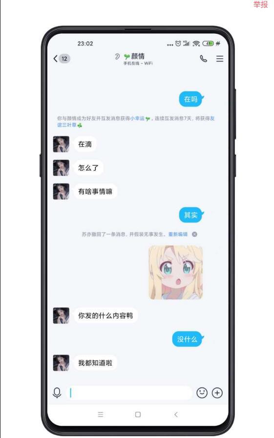 ar防撤回神器2023最新版本