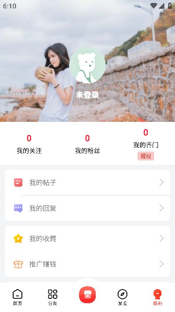 齐门社区app