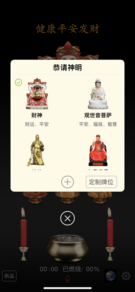 死了么App