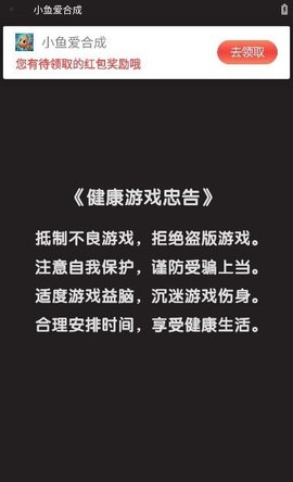 小鱼爱合成游戏