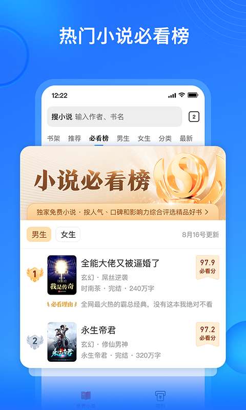 搜狗小说app