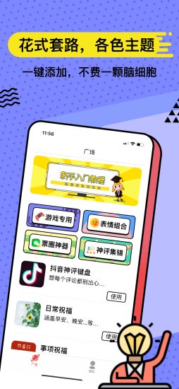 套路键盘2023最新版