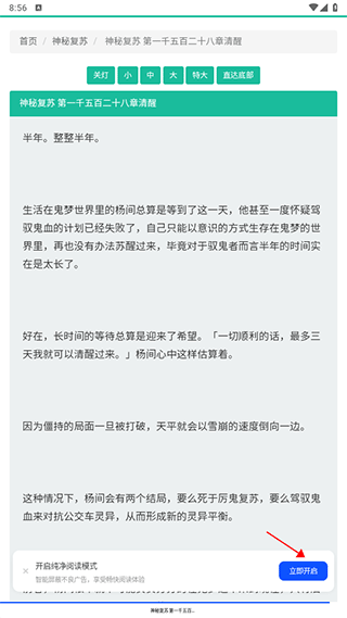 夸克小说app安卓免费