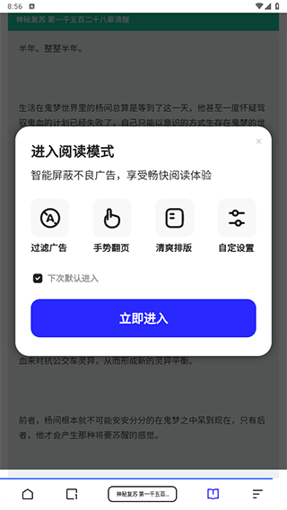 夸克小说app安卓免费