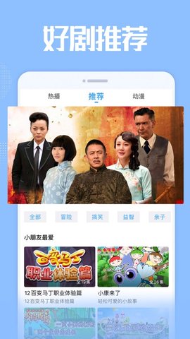 豆豆影视app