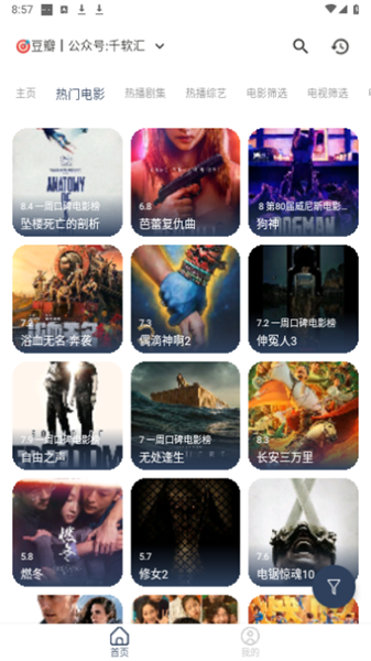 壹梦Box影视app