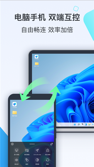 todesk手机版