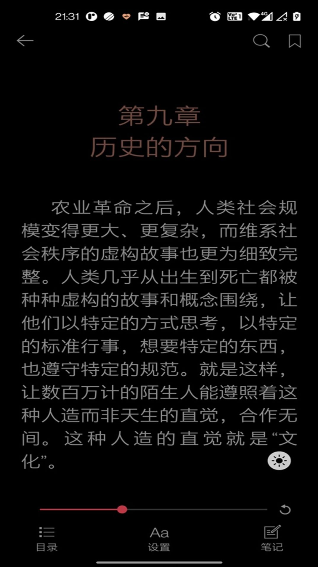 阅界英文读书