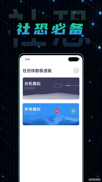 青涵社恐快跑极速版