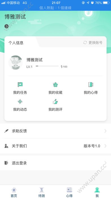 书香校园软件免费版