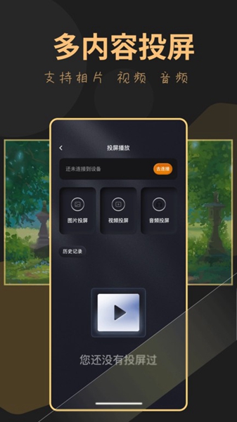 龙门视频app