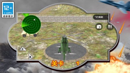 模拟直升机驾驶中文版