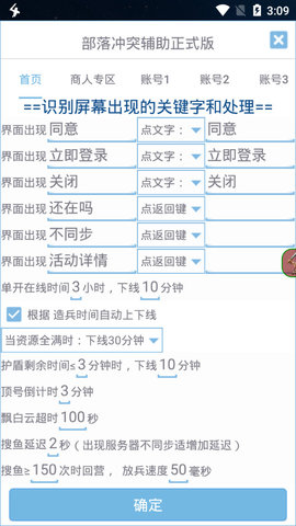 爱玩coc最新版