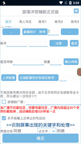 爱玩coc最新版