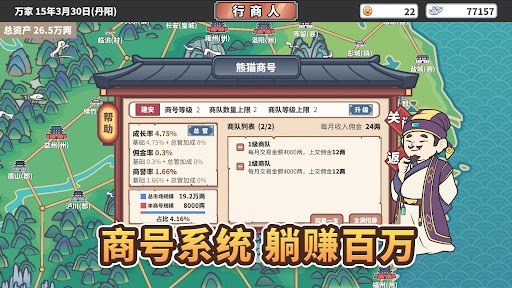 九州商号游戏免广告版