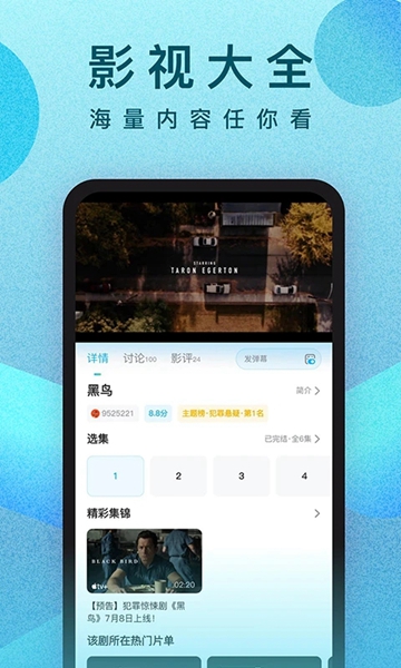 人人视频苹果版ios