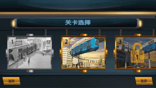 模拟地铁驾驶中文版