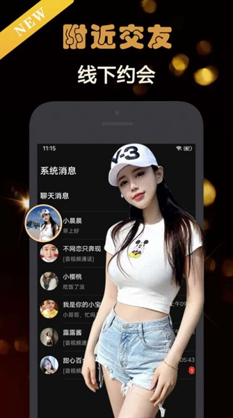 Z约app