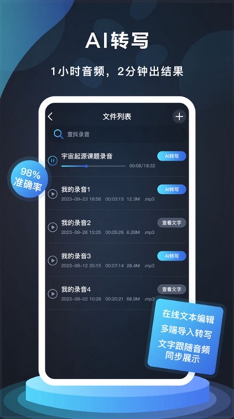 番茄录音app