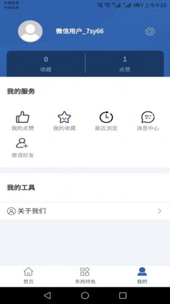 惠民发布app