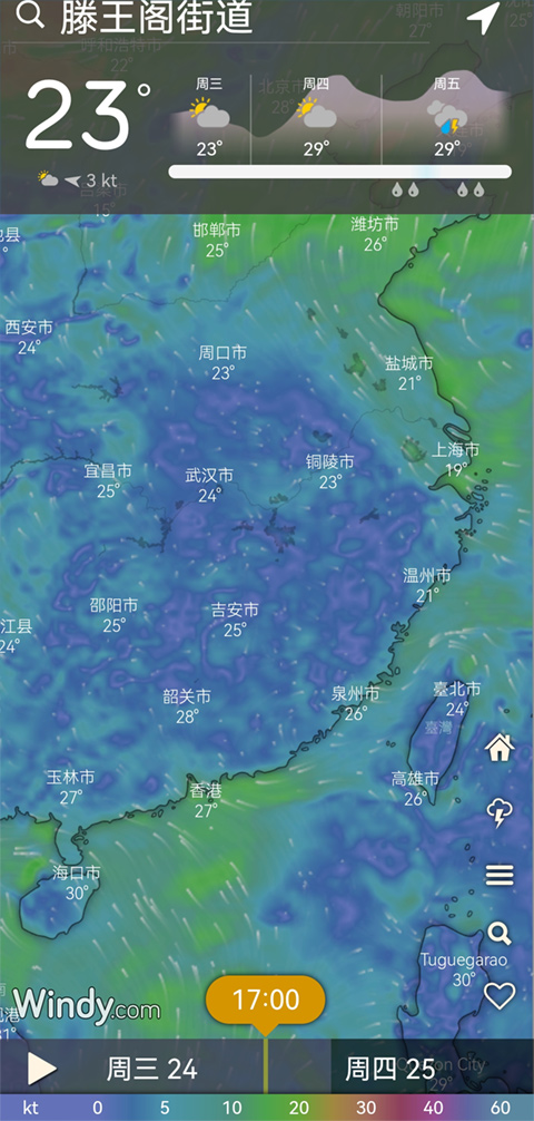 专业天气预报中文版