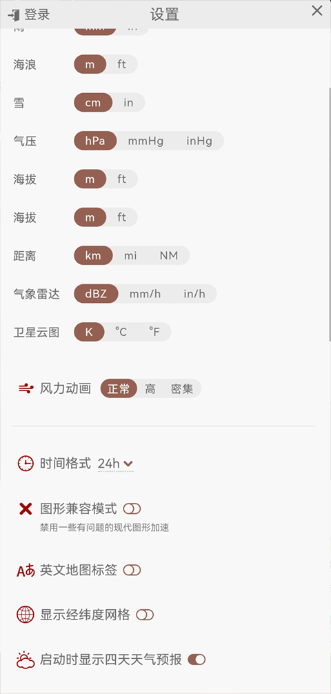 专业天气预报汉化版