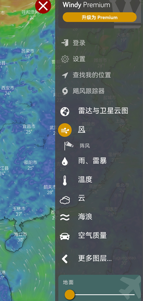 专业天气预报中文版