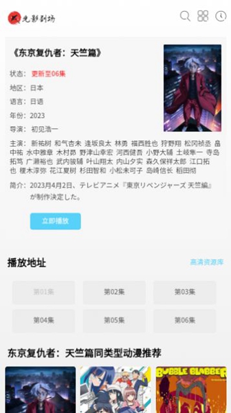 光影剧场app
