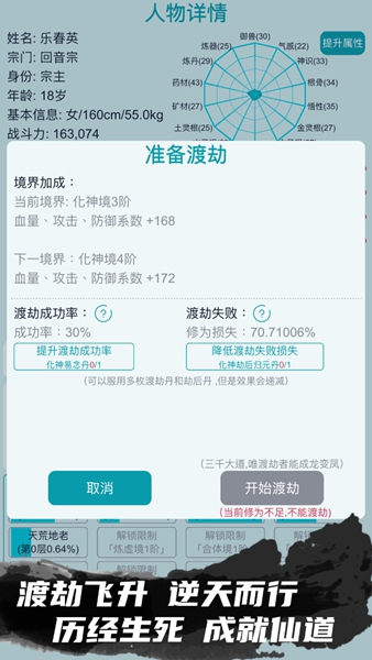 我的修仙人生v3.5