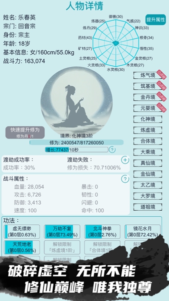 我的修仙人生v3.5