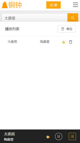 铜钟音乐app最新版本