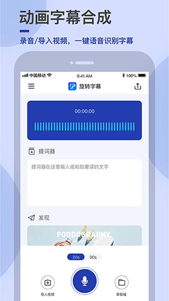 易字幕app