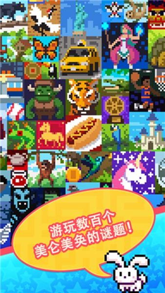 Pixel Path最新版本